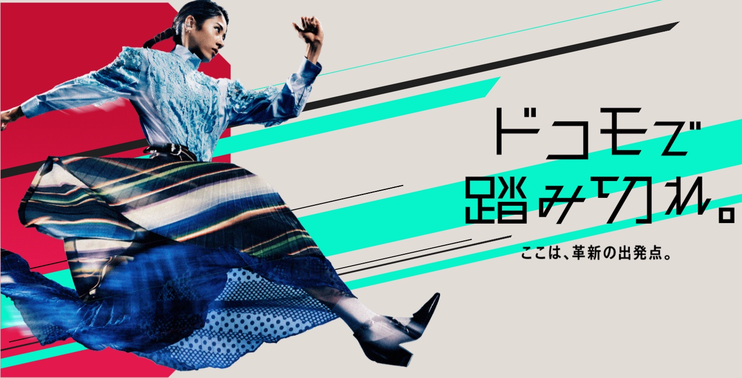 【理系女性社員登壇】女性向けキャリアアッププログラム（Wind活動）と働きやすい制度を兼ね備えたNTTドコモの「女性の活躍」に迫る座談会