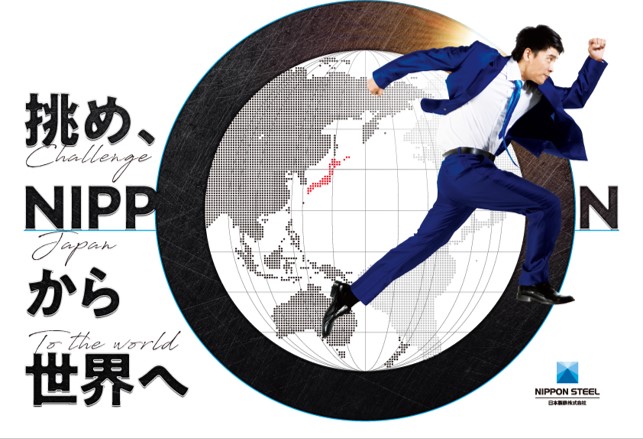 【国内No1の鉄鋼メーカー”日本製鉄”】操業技術、設備エンジニア、研究開発、ITシステムなど様々な部門で募集中！世界で最もスケールの大きいものづくりに携わるやりがいを技術社員から学べる座談会