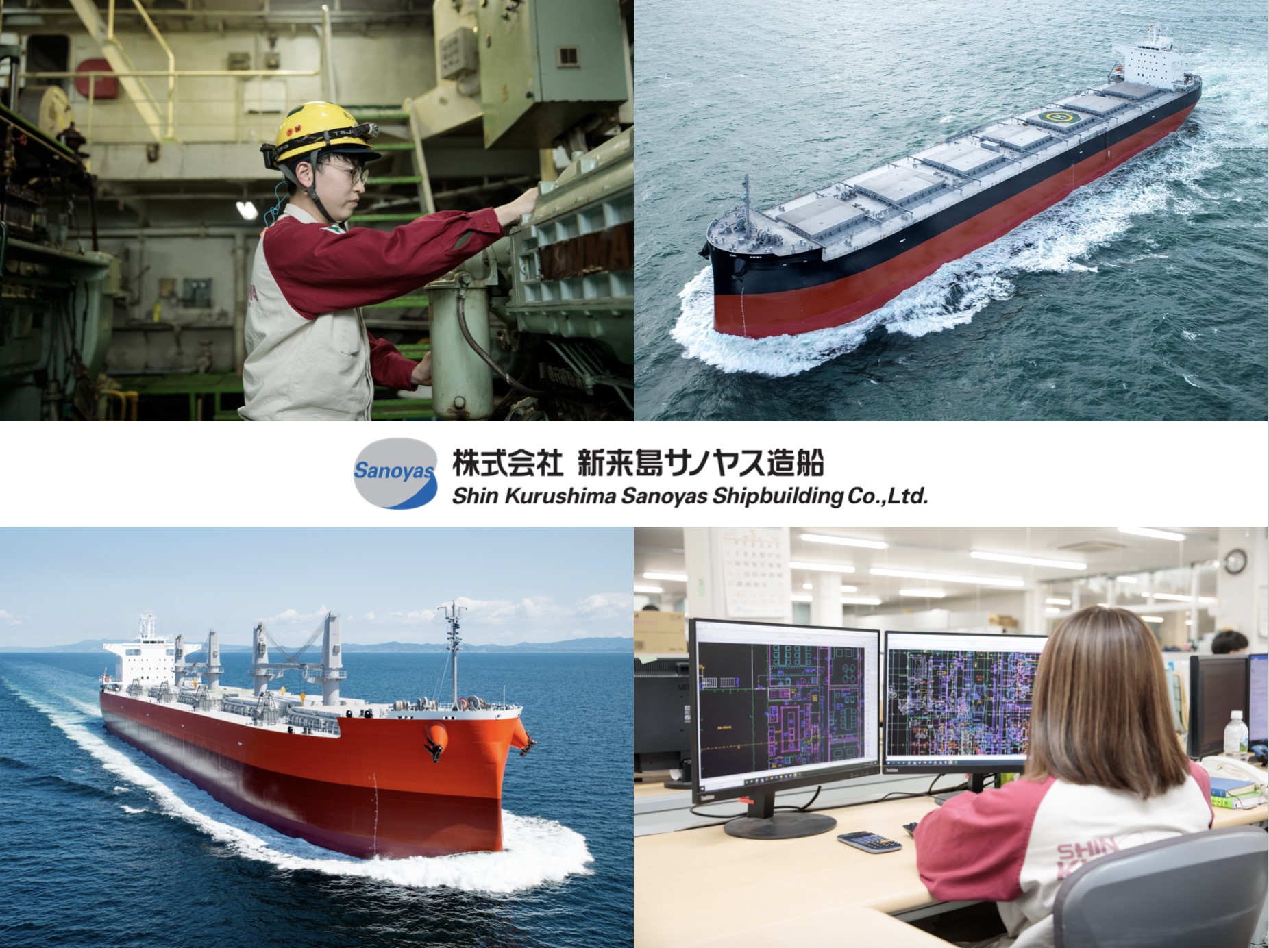 【早期選考ルート確約】世界の大海原を駆け巡る大型船を生み出す！ 造船知識はゼロからでOK！大型船舶開発の現場を知る技術者との座談会