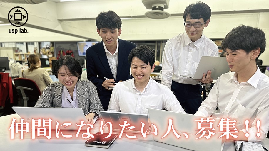 【参加者全員に1,500円＆春IS案内付き】SEかつデータサイエンティスト！研究者思考を活かし、市場価値の高いエンジニアが育つ社風に迫る社長登壇座談会