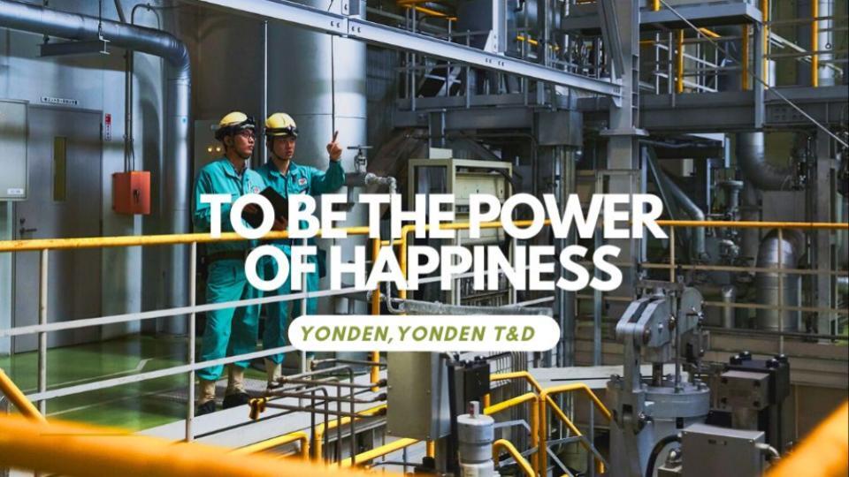 【安定×挑戦】安定した経営基盤のもと、新たな未来を創る！「電力業界」の魅力とやりがいに迫る！（イベント参加者は冬期IS特典付き）