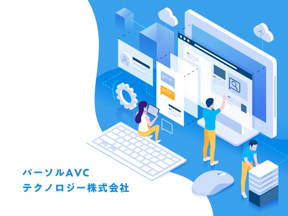 【面接確約】現役ソフトウェアエンジニアとの座談会！  映像,音響,ネットワーク技術とパナソニックの安定経営を軸に "テクノロジーの力で、「かなえたい」をカタチに。"