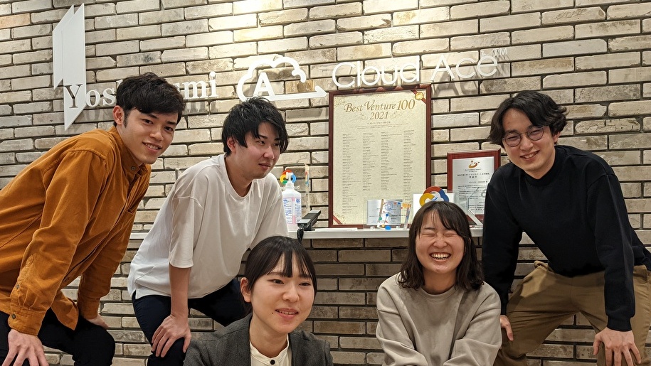 【就活支援金2000円プレゼント】Google Cloud の世界トップクラスのパートナー企業！ITエンジニアと人事が、クラウドエースが評価される理由と、ベンチャー企業で働く魅力をお伝えします