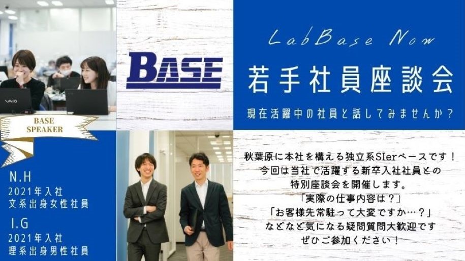 【参加者全員に就活支援金1000円プレゼント！】【配属はドラフト会議で決めます！】開発・コンサル・PM…あなたのやりたいを全て叶える！東証プライム上場の独立系SIerが語る、システムエンジニアの成長環境とやりがい