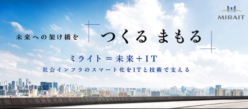 【特別選考付き】『未来のインフラをつくる・まもる』日本の通信インフラの建設・運用・維持・管理を 担うエンジニアと話すリアル座談会！