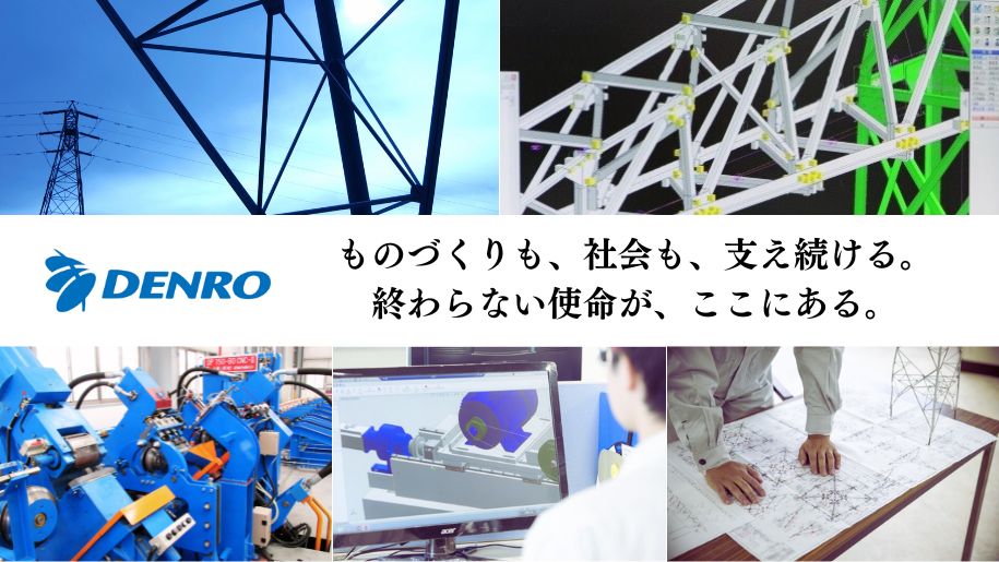 【面接確約×選考アドバイスあり】理系社員より"自身が関わった製品エピソード"を大公開！ 「手厚い育成で3年で一人前に」を掲げるBtoBメーカーへの内定直結型イベント