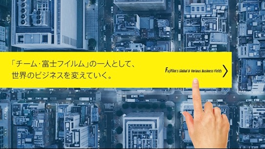 【社長登壇】ヘルスケア等の事業を展開する富士フイルムグループのIT戦略を担うミッションとは？ICTコンサルタントのやりがい、自分の研究内容のアピールの仕方が学べる座談会