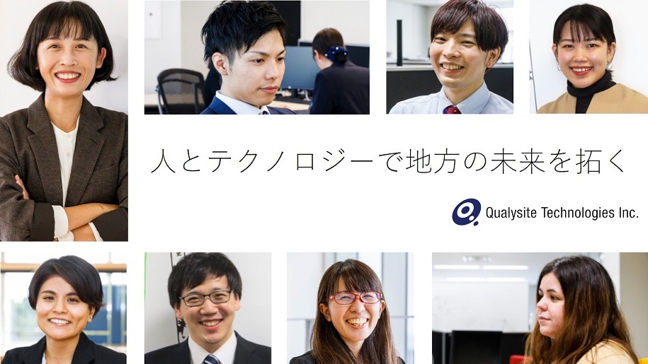 【参加者全員に就活支援金1000円プレゼント】【特別早期選考ルート確約】未経験でもエンジニアを目指せる！北海道・沖縄からITサービスを提供する『ニアショアモデル』のリーディングカンパニーを目指すSIerが、SEとしてのやりがいとキャリアについて語ります！
