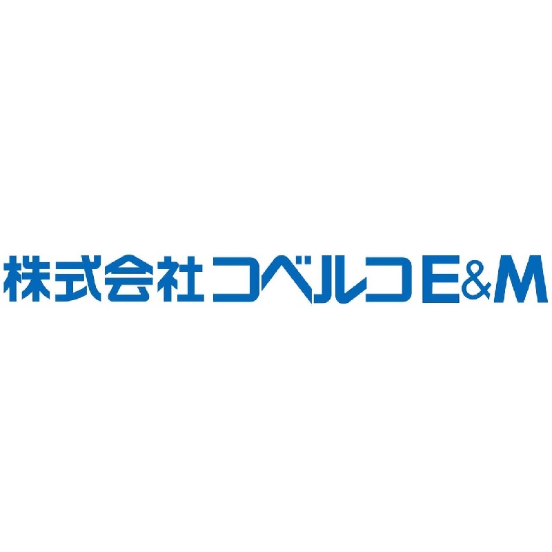 株式会社コベルコE&M