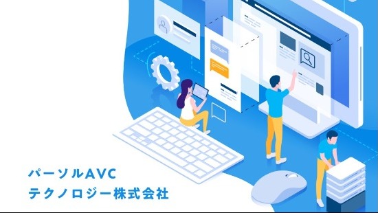 【面接確約】現役ソフトウェアエンジニアとの座談会開催！  映像・音響・ネットワーク技術とパナソニック出資の安定経営を軸に "テクノロジーの力で、「かなえたい」をカタチに。"