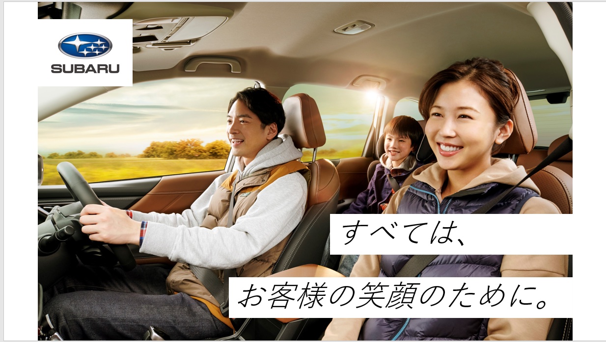 【電気・電子、情報系学生向け／就活支援金2000円プレゼント】安心と愉しさを支える先端技術と多様な専門性！社員との座談会を通してSUBARUらしさをご紹介します