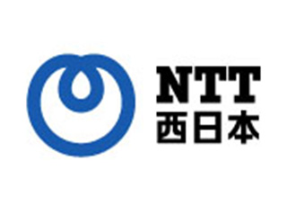 西日本電信電話株式会社（NTT西日本）