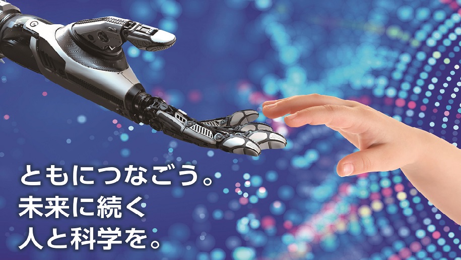 【最先端の研究開発をマネジメントする総合職】トップ研究者の支援を通じて、成果を社会へ！理系出身職員からJSTの魅力を学ぶ座談会