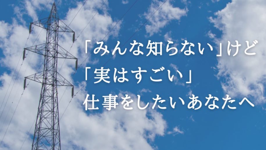 【メーカー志望の学生必見！】BtoBとBtoCの違いって？大手と中堅の特徴は？ 技術社員と人事が、「就活の進め方」をお伝えします！