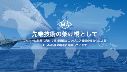 【参加者全員に就活支援金2,000円プレゼント！】【ドイツ駐在社員と生中継あり】商社で輝く理系社員！ 日本と海外メーカーの架け橋となり産業界を支えるグローバル技術商社マツボー座談会