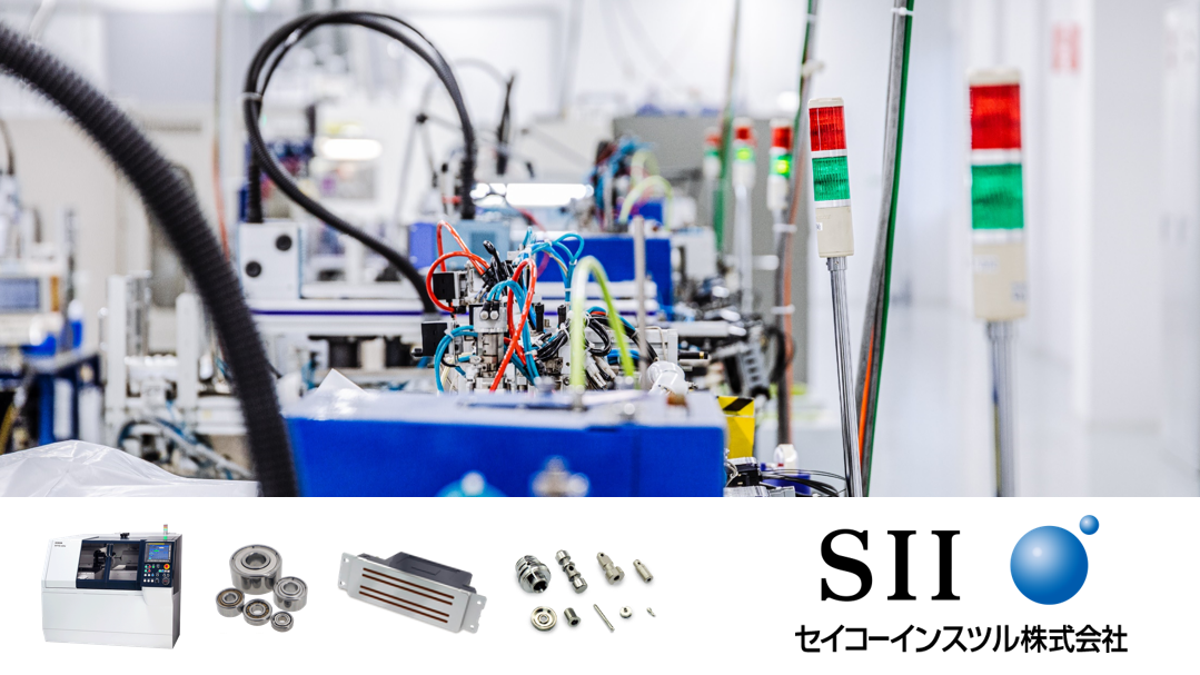 【 グローバルニッチトップ企業の技術者登壇！ 】 セイコーの精密加工技術を武器に自動車・IoT・医療...多分野に貢献するBtoBメーカーの「設計開発＆生産技術」を徹底理解！
