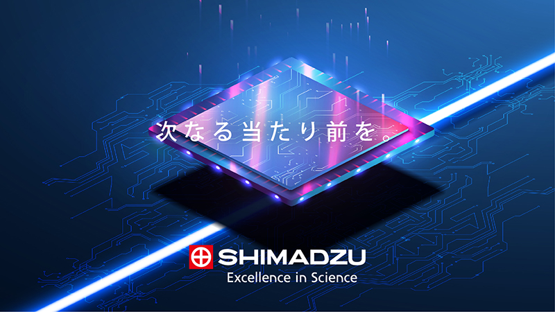 【コロナ禍でも売上高過去最高を記録！】精密機器業界トップメーカー島津製作所を支えるソフトウェアエンジニアの魅力と本音に迫る座談会