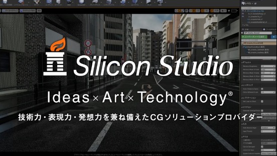 【好きなことを仕事に！】 CG技術を用いてゲームやエンタメ業界・機械学習など、複数領域に貢献するシリコンスタジオが《興味を徹底的に追求する》ソフトウェアエンジニアの仕事について語ります！