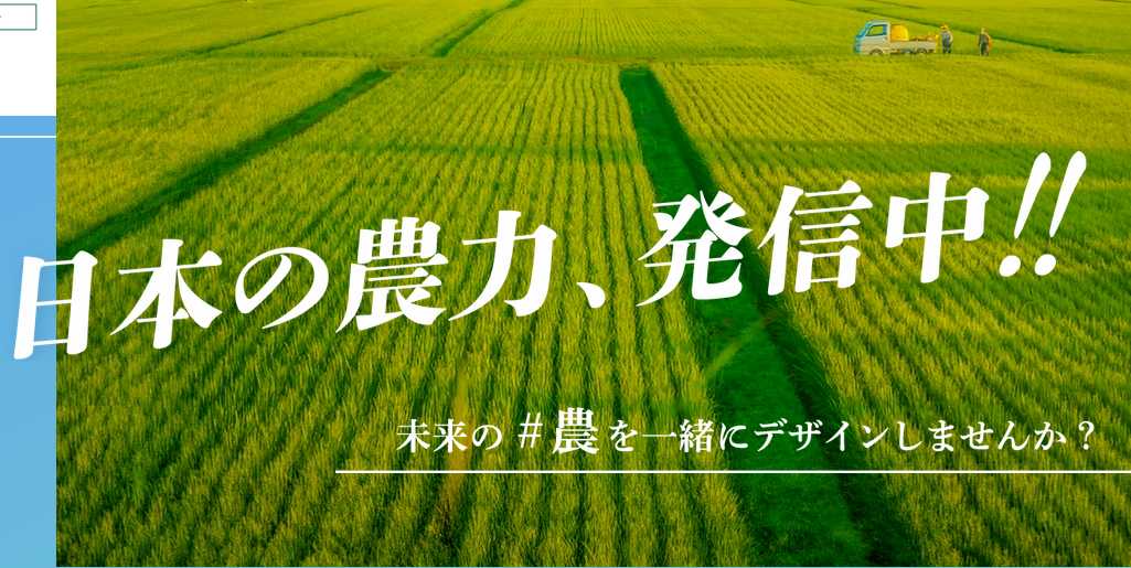 ★機/電/情の方参加で1,500円「"農"研機構」でなぜ"機電・情報系"が活躍できる？国立研究開発法人での研究職のリアルに迫る！