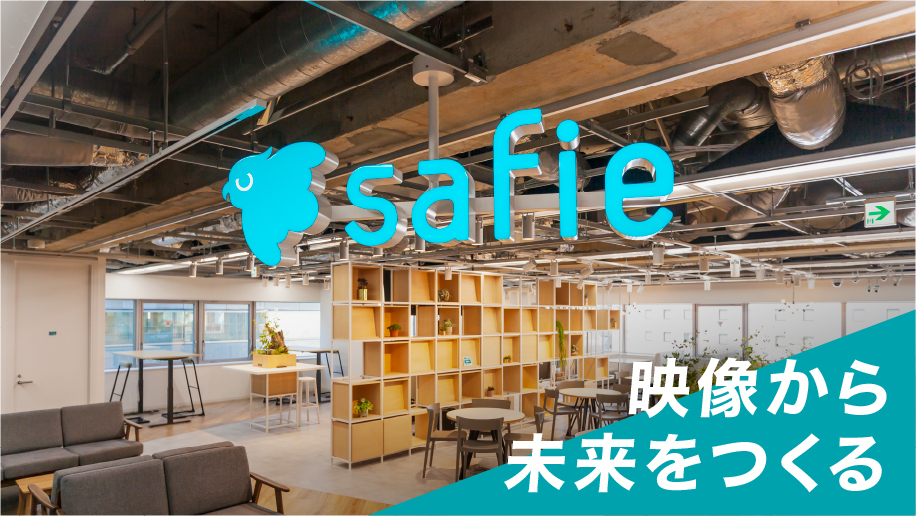 【映像×クラウド×AI】CTO登壇！シェアNo.1のクラウド録画サービスで、あらゆる産業の現場をDXするIoT企業！ Web・AIなど幅広い開発経験を積みたいエンジニア志望学生向け座談会