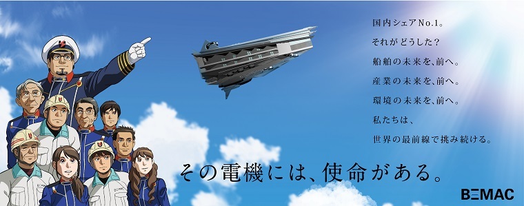 【電気を総合的に研究したい学生必見】世界約5,000隻の船舶を支える、船舶の総合電気メーカー！ニッチトップBtoB企業の魅力に迫る座談会