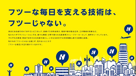 【就活支援金2000円プレゼント】「PC機器のエレコムグループ」IoT時代の日常を支える、フラッシュストレージの専門メーカー！技術系社員からエンジニアとして活躍する秘訣を学ぶ座談会