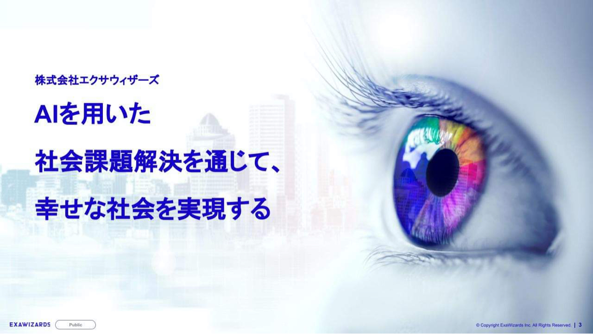 【限定選考案内あり】加速するAI時代で、新卒から最短で市場価値を上げるエンジニアのキャリア戦略とは？AI×ソフトウェアの最先端で活躍するエンジニアが赤裸々に語ります！