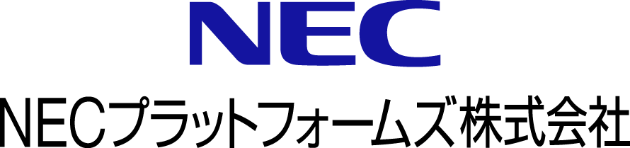 NECプラットフォームズ株式会社
