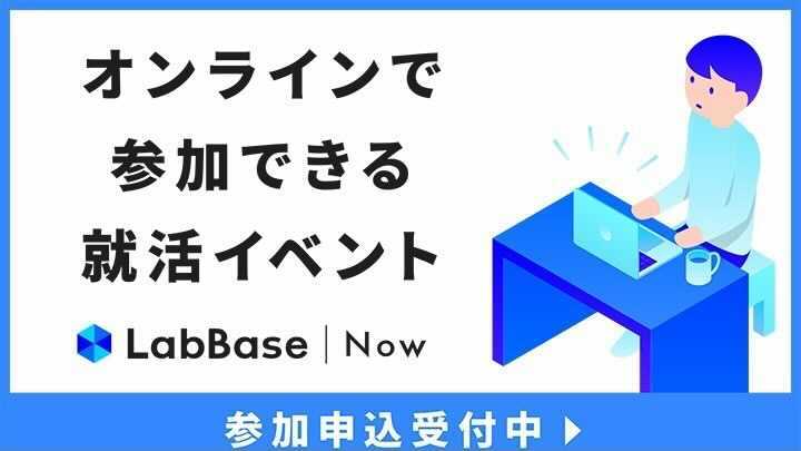 研究を頑張ればキャリアにつながる？研究で身につく「Transferable skills」キャリアセミナー