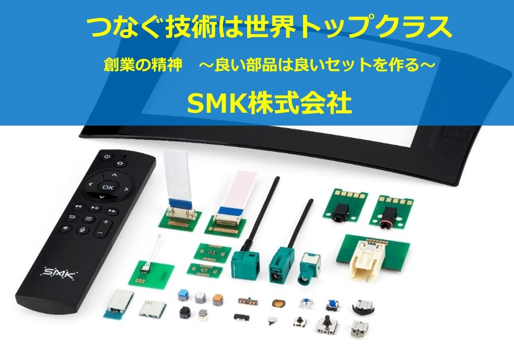 【参加者全員1,000円！早期選考確約！】機械と人を"つなぐ"技術でグローバル展開！機電系出身の技術者からBtoBメーカーのリアルを聞く座談会