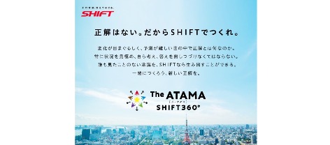 【参加者限定ES免除付き！】狙うは5兆円のブルーオーシャン市場！毎年150%成長を誇るソフトウェア品質保証事業、世界に誇る「Made in Japan品質」を知る座談会