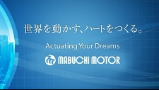 【参加者全員に就活支援金2,000円プレゼント】【1Day職場体験の優先案内！】 ”グローバルトップシェア”電動化のコアとなる”モーター”で世界を支えるマブチモーターの 「製品開発＆生産技術」を担う若手社員との座談会