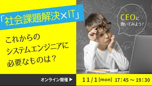 【就活支援金2000円プレゼント】制御・組込系ソフトウェア分野での開発実績は国内トップ！IoT時代に必須の通信規格を世界初認証取得など、社会課題解決に向けた新規事業について社長自らお話します！
