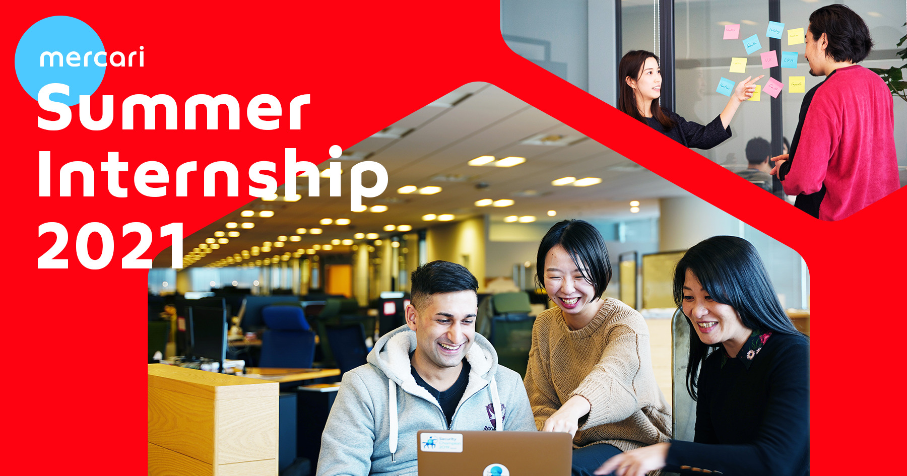 月間1,800万人に利用されるサービスの開発業務にあなたも携われる！メルカリ・メルペイのエンジニア向けサマーインターン説明会！