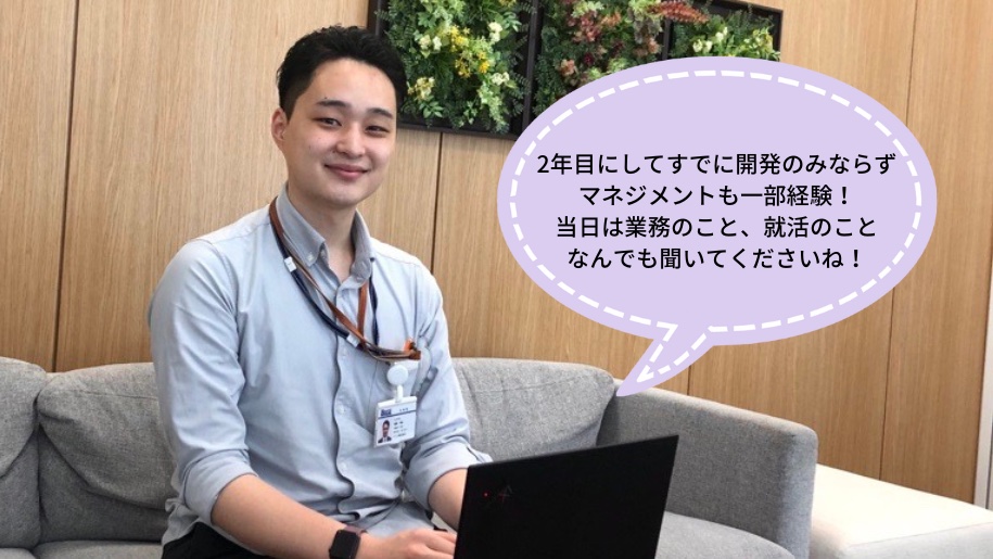 【参加者全員に就活支援金1000円プレゼント】【配属はドラフト会議で決めます！】開発・コンサル・PM…可能性を狭めたくない学生必見！東証プライム上場の独立系SIerが語る、システムエンジニアの成長環境とやりがい