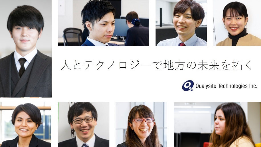 【参加者全員に就活支援金1000円プレゼント！／個別面談＆特別選考ルート確約】北海道・沖縄で、未経験からでも首都圏大企業のシステム開発が経験できる！首都圏と同等の成長スピードでキャリア形成を実現する若手社員が、SEのやりがいとキャリアについて語ります！