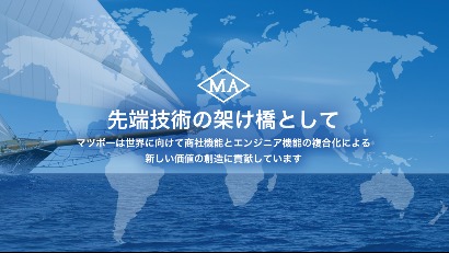 【就活支援金2000円プレゼント】【ドイツ駐在社員と生中継あり】商社で理系社員活躍中！日本と海外メーカーの架け橋となり産業界を支えるグローバル技術商社マツボー座談会