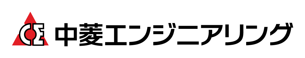 中菱エンジニアリング株式会社