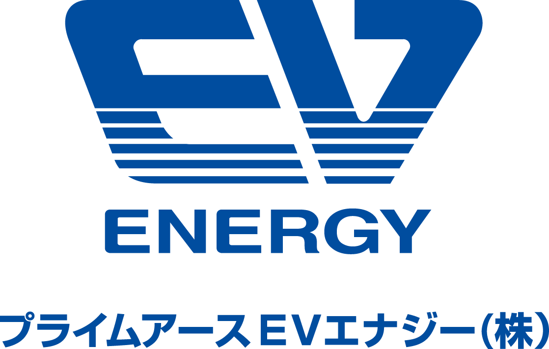 プライムアースEVエナジー株式会社