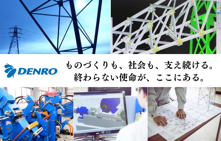 【参加者全員に1,500円！1Dayインターン優先案内！】産業のインフラを支える業界トップシェアメーカー技術者登壇！ 「手厚い育成で3年で一人前に」を掲げるBtoBの魅力に迫る