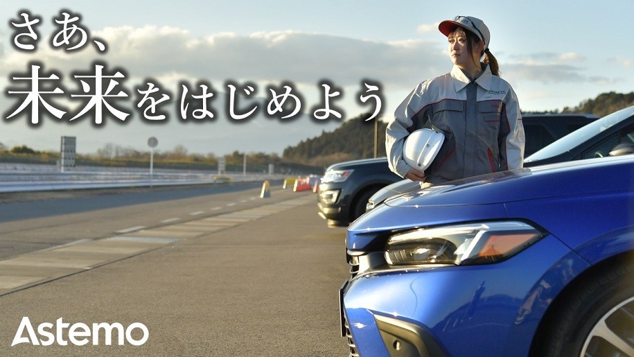 【本選考前の疑問を匿名質問で解消】自動運転・電動化など、先進技術でクルマやバイクの進化を牽引！ 次世代モビリティを創造する日立Astemoの特別イベント！