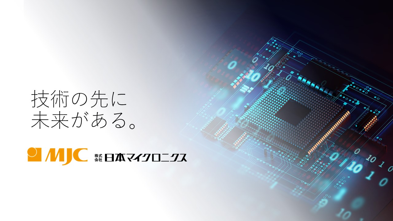 【材料・機械・電気・情報系の学生必見】急成長中の半導体業界で世界トップクラスのシェアを誇る製品を開発・設計！東証一部上場の半導体検査機器メーカー座談会