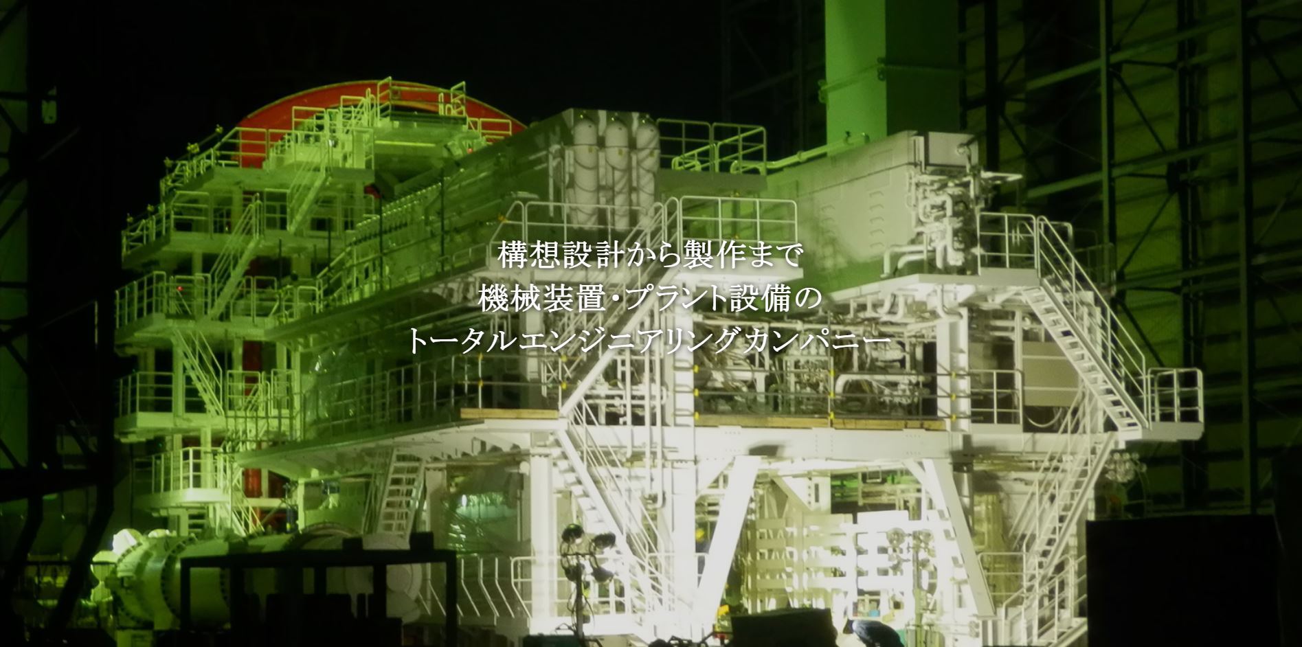 【設計/調達/生産管理など業務の違いから紐解く「モノづくり総合職」の魅力】ロボット事業にも新規挑戦中のトータルエンジニアリングカンパニー座談会