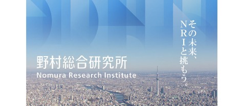 【NRI 経営コンサルティング部門】データアナリティクスを通じて社会変革を実現したい学生向け座談会